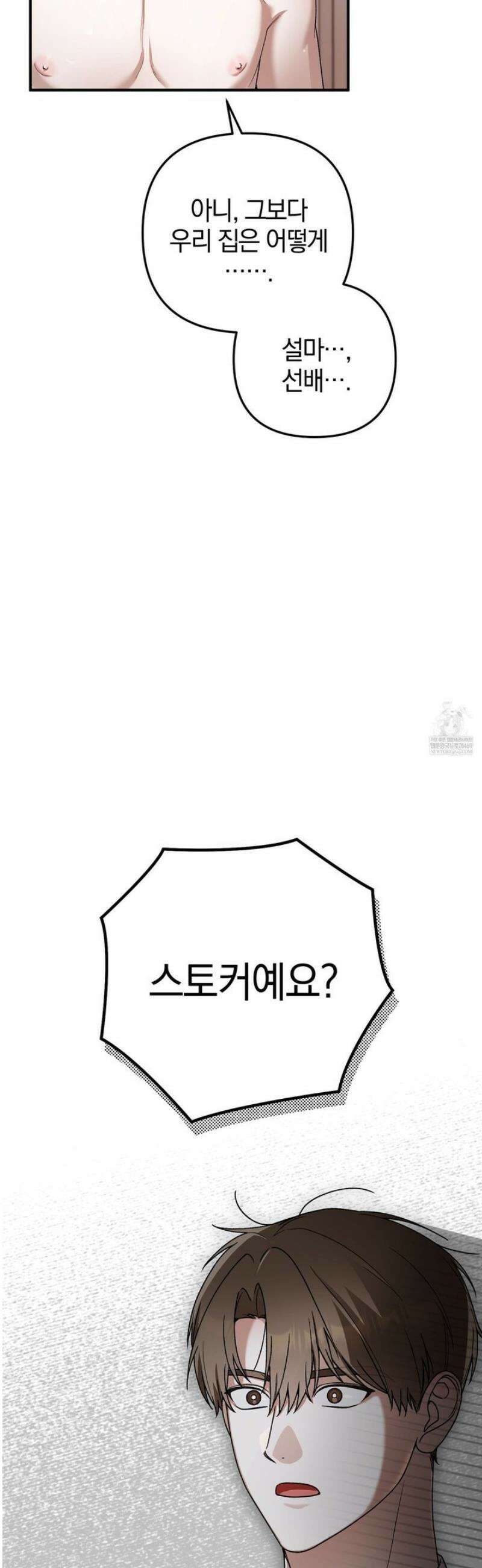 단골 해프닝 1화 3