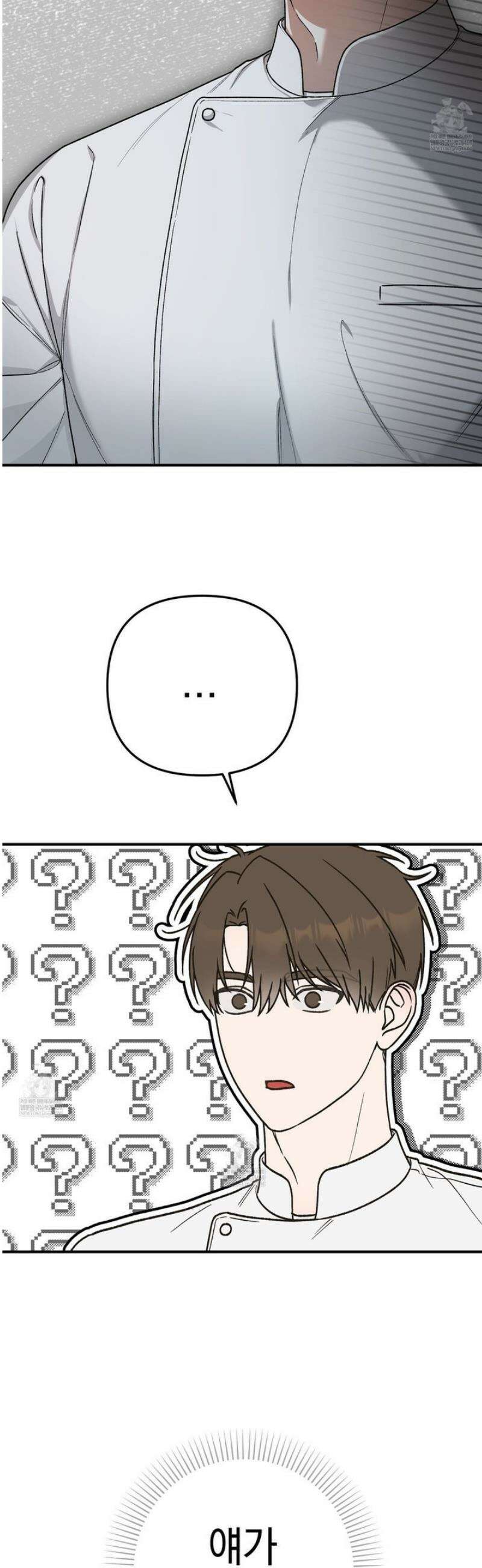 단골 해프닝 1화 4