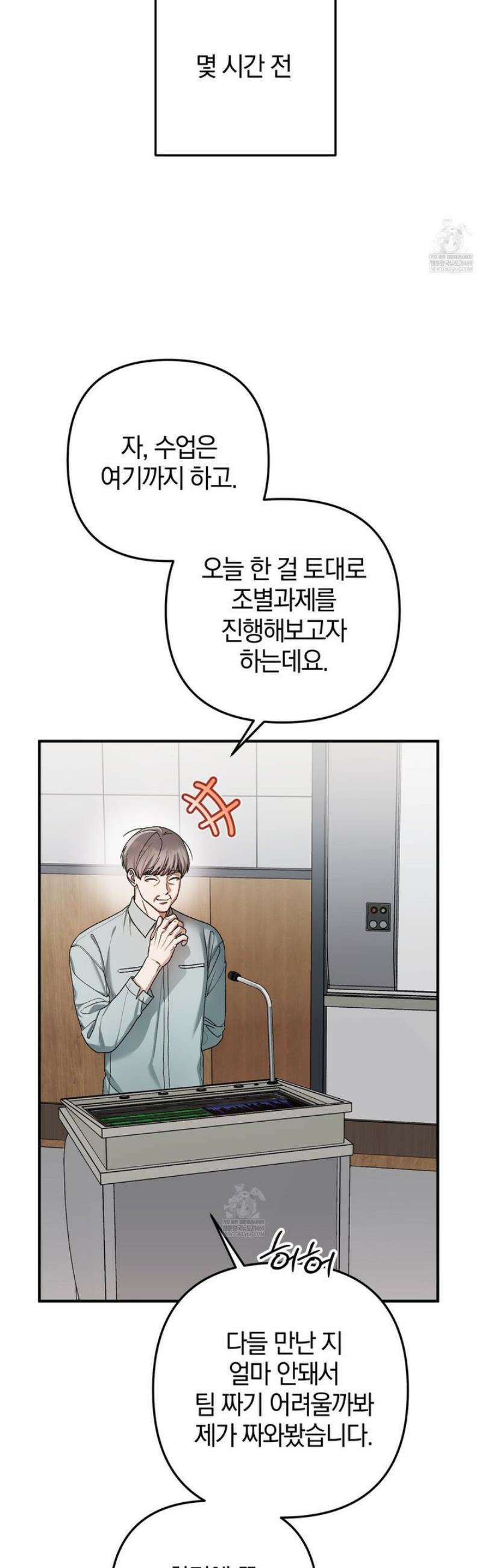 단골 해프닝 1화 7