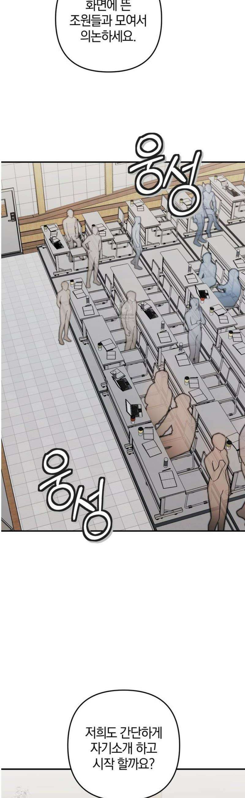 단골 해프닝 1화 8