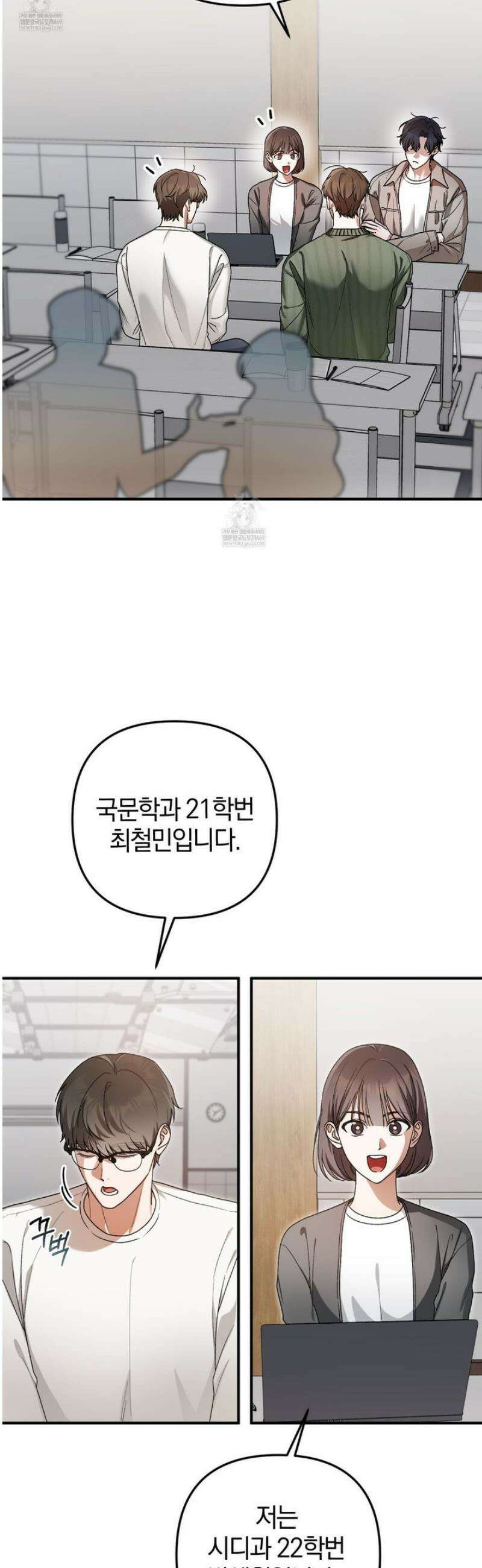 단골 해프닝 1화 9
