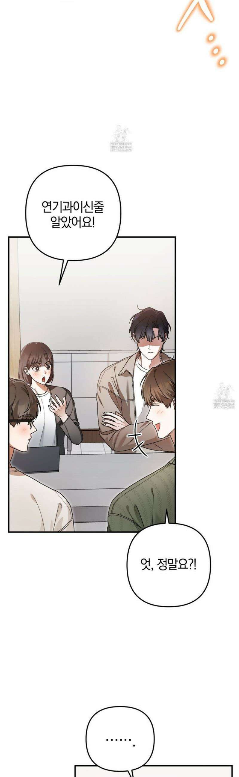 단골 해프닝 1화 11