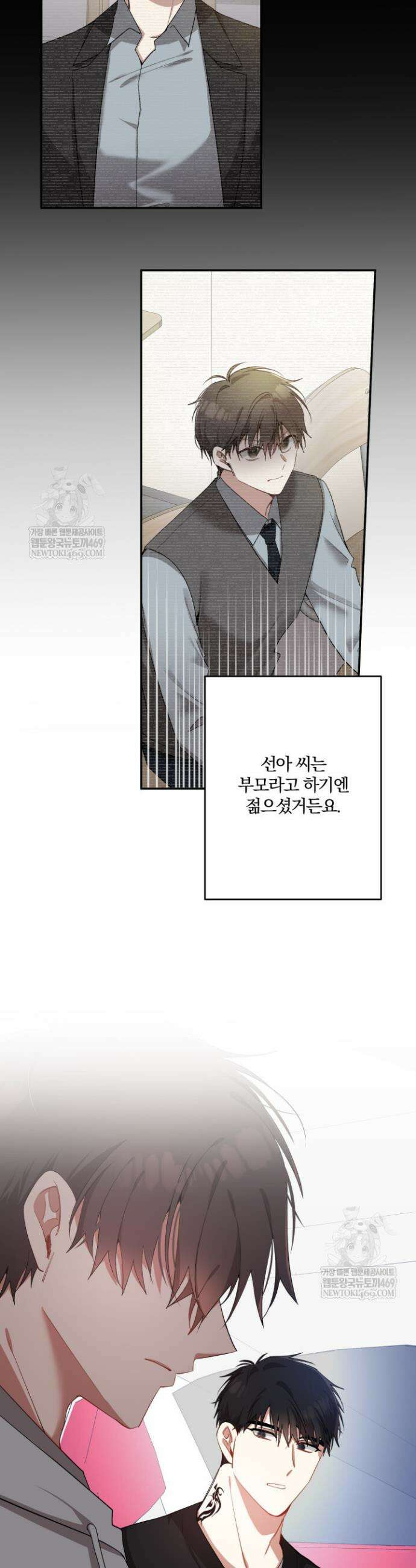 사일런트 위시 7화 3