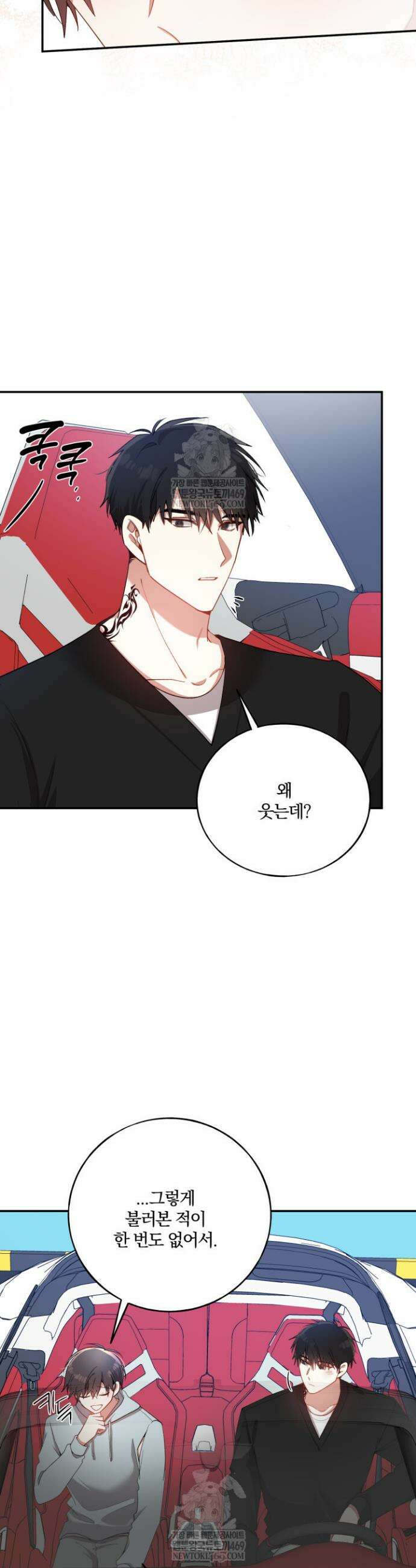 사일런트 위시 7화 6