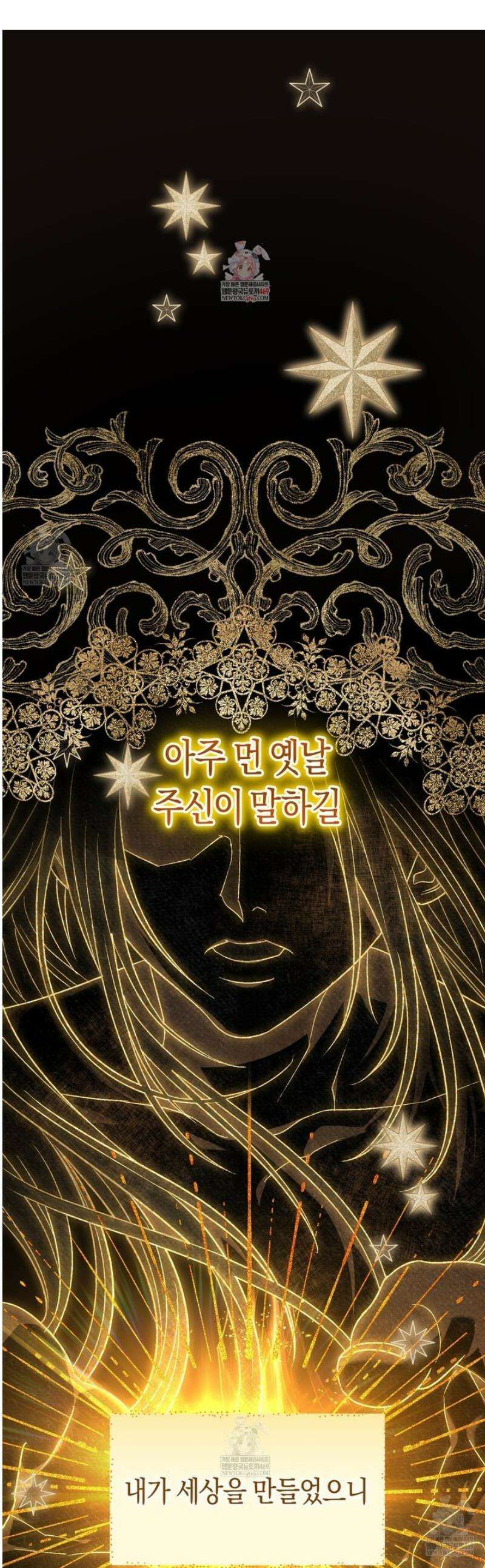 사랑하는 나의 늑대에게 1화 1