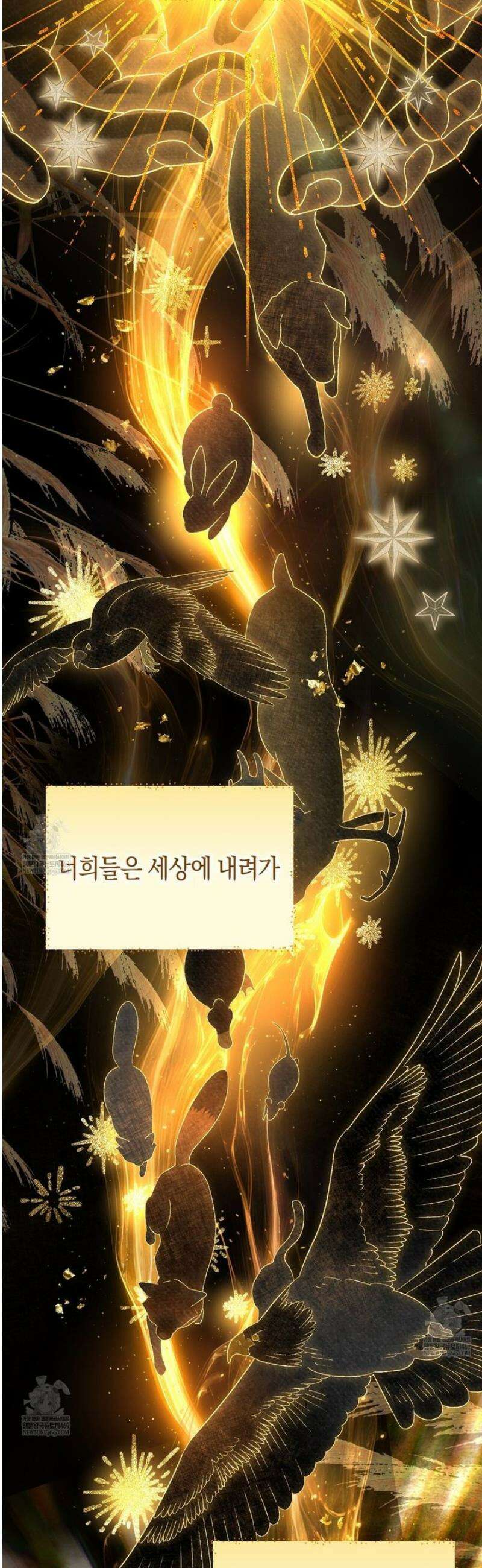 사랑하는 나의 늑대에게 1화 2