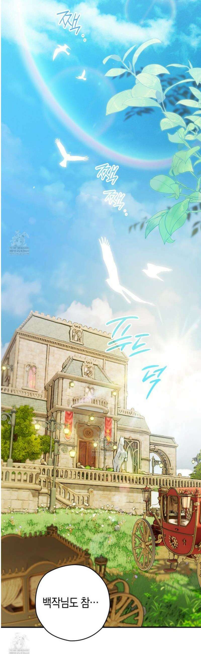 사랑하는 나의 늑대에게 1화 7