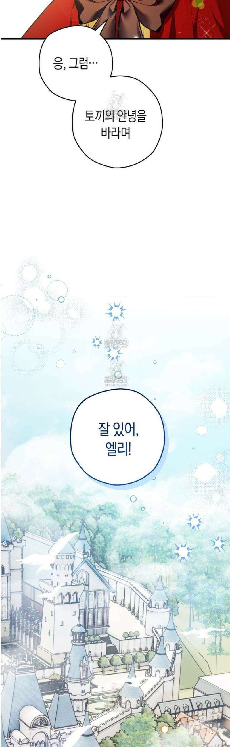 사랑하는 나의 늑대에게 1화 10