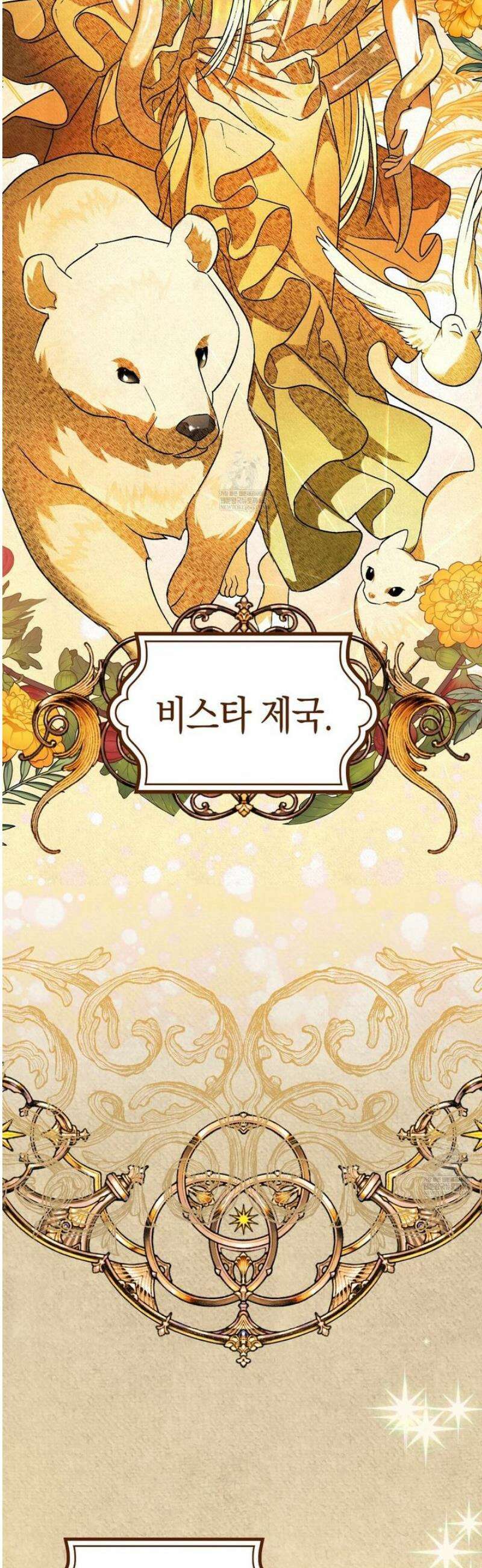 사랑하는 나의 늑대에게 1화 15