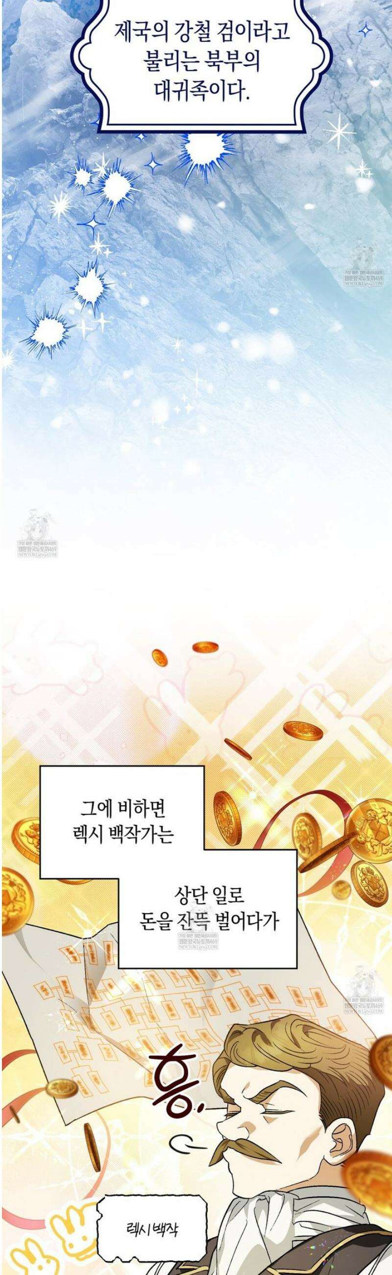 사랑하는 나의 늑대에게 1화 18