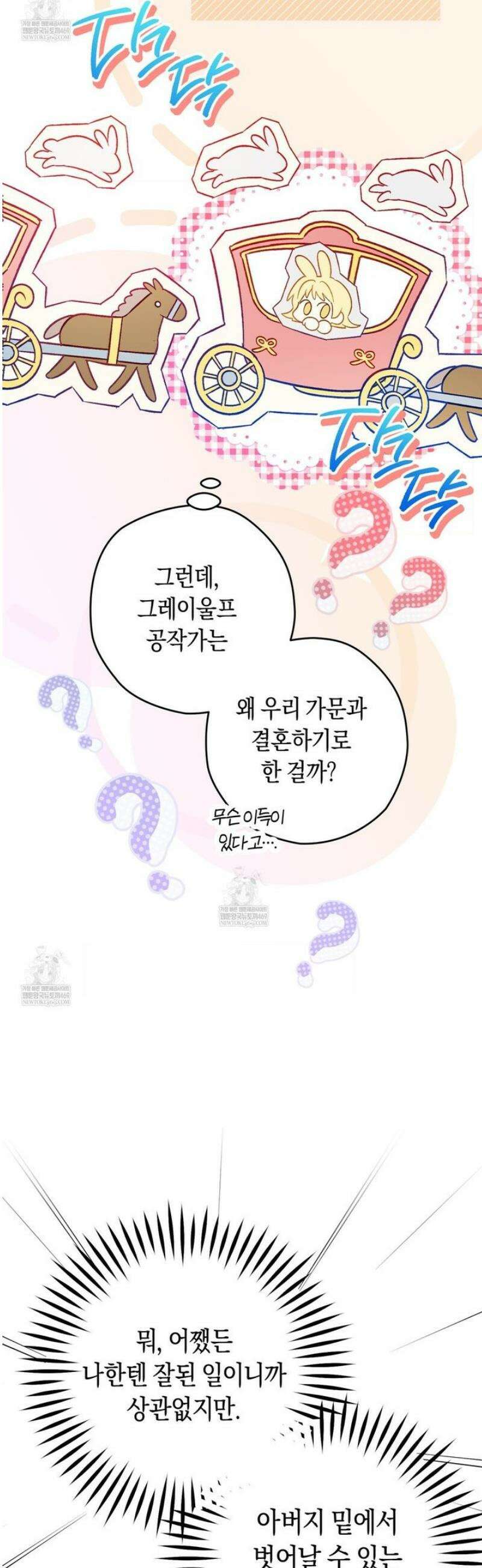사랑하는 나의 늑대에게 1화 20
