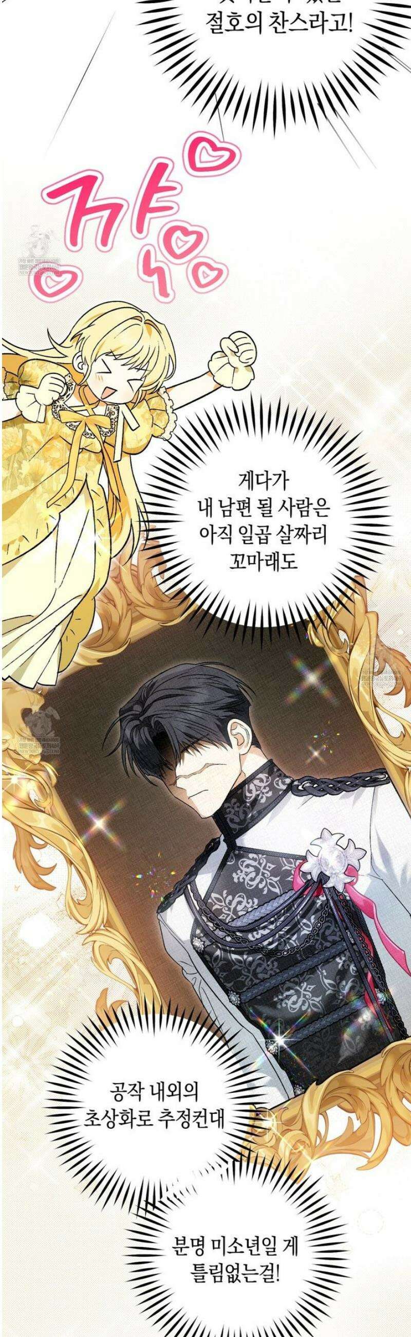 사랑하는 나의 늑대에게 1화 21
