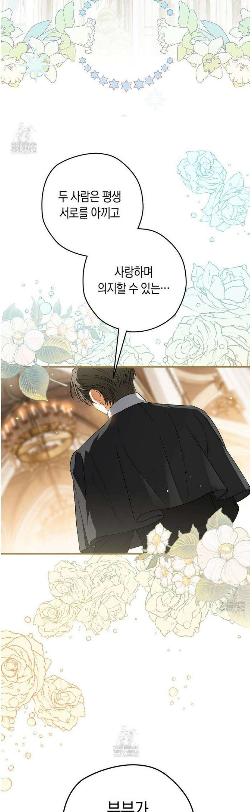 사랑하는 나의 늑대에게 1화 26