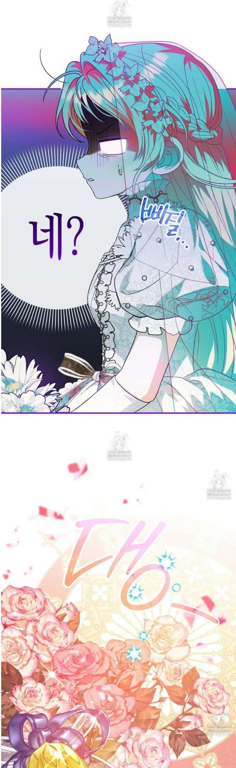 사랑하는 나의 늑대에게 1화 28