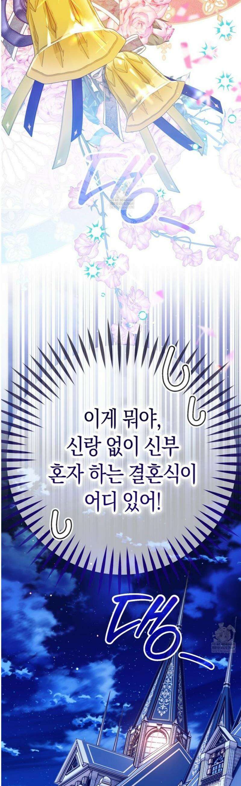 사랑하는 나의 늑대에게 1화 29