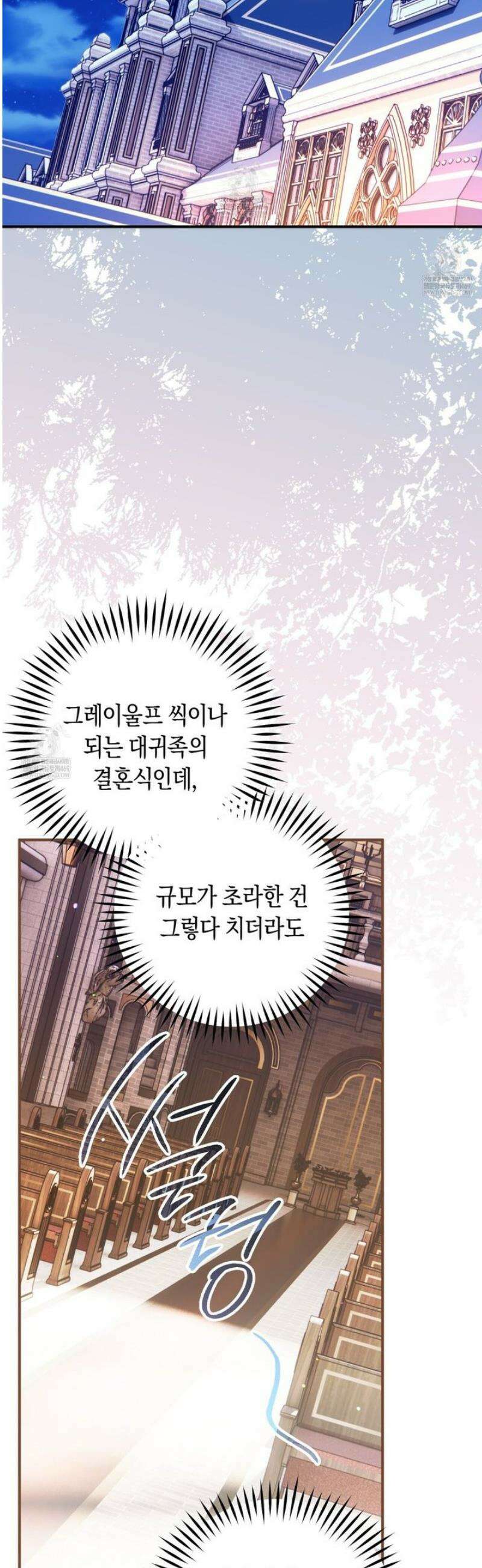 사랑하는 나의 늑대에게 1화 30