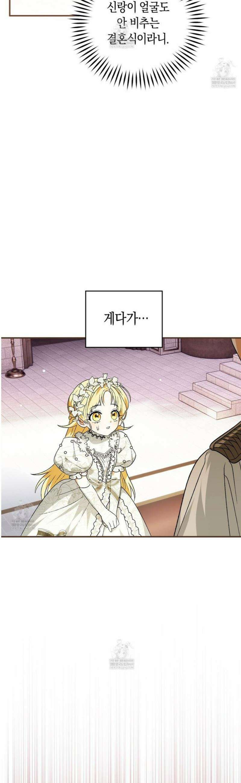 사랑하는 나의 늑대에게 1화 31