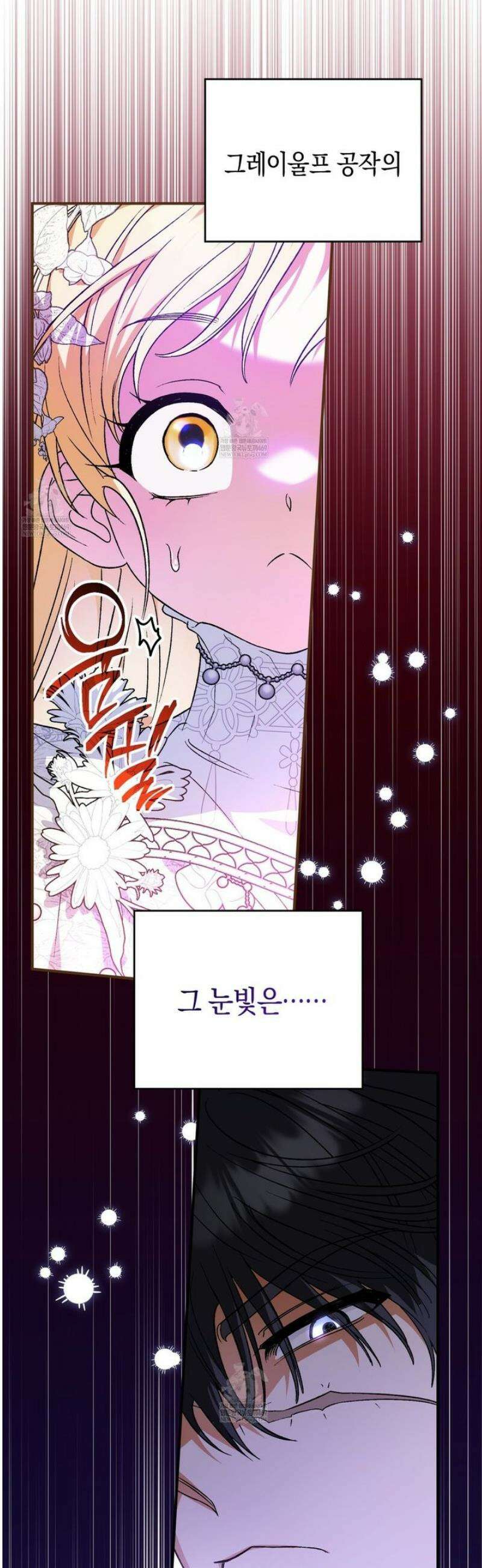 사랑하는 나의 늑대에게 1화 32