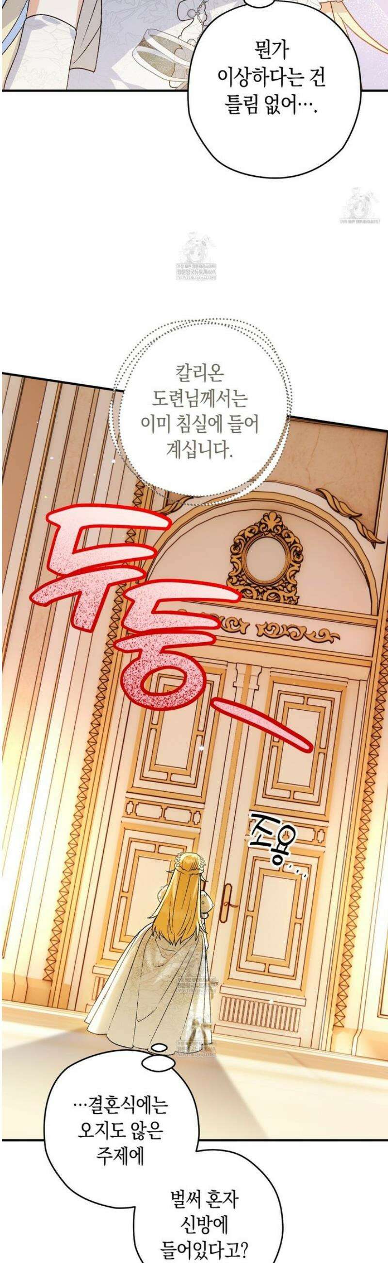 사랑하는 나의 늑대에게 1화 34