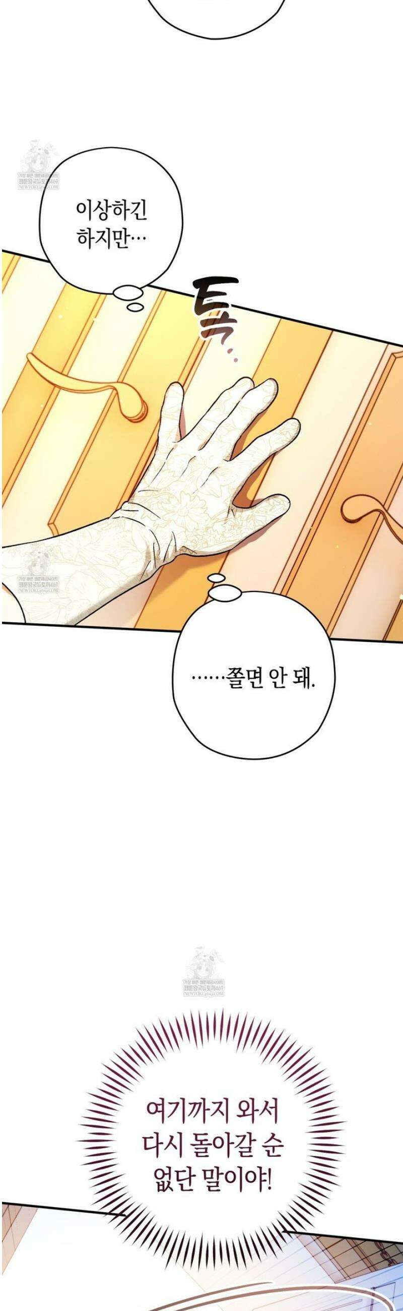 사랑하는 나의 늑대에게 1화 35