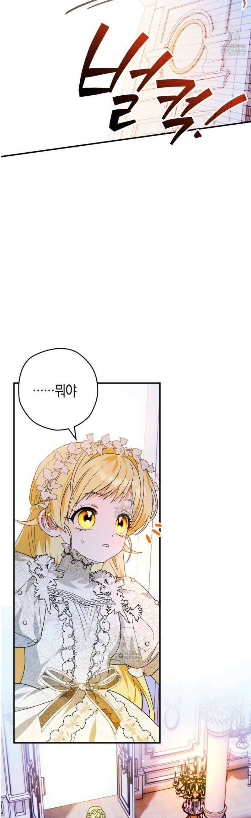 사랑하는 나의 늑대에게 1화 36