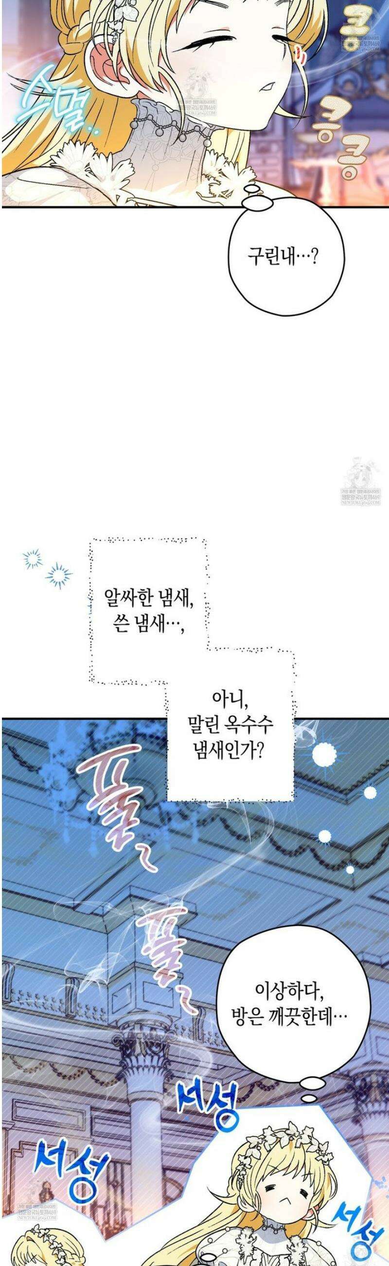 사랑하는 나의 늑대에게 1화 38
