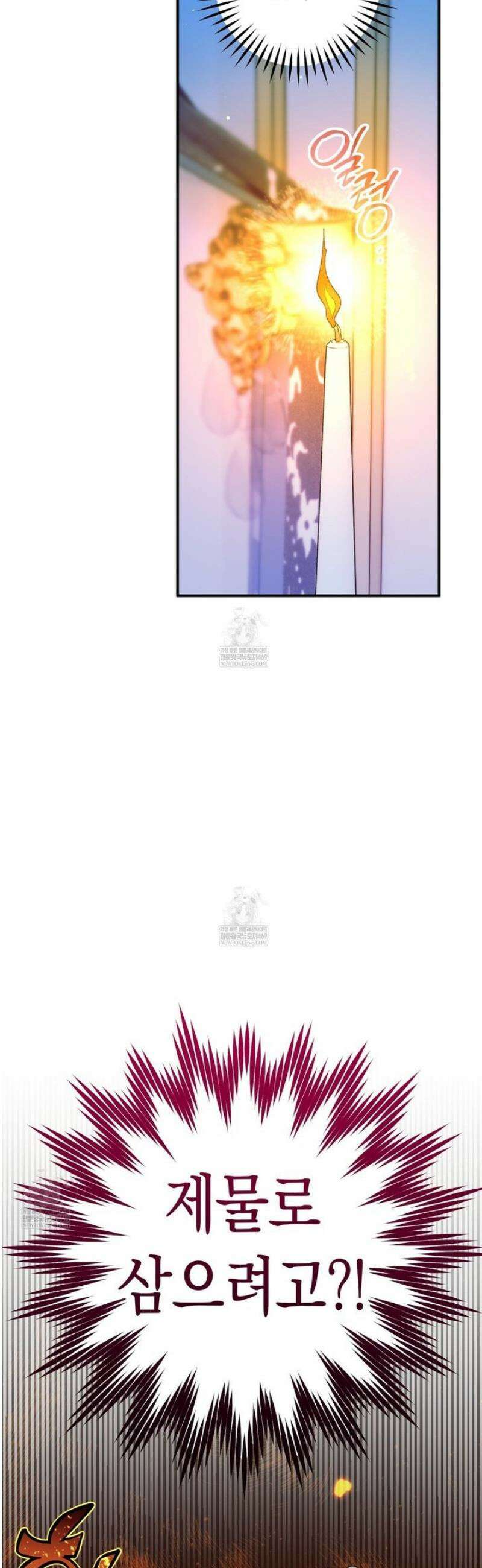 사랑하는 나의 늑대에게 1화 41