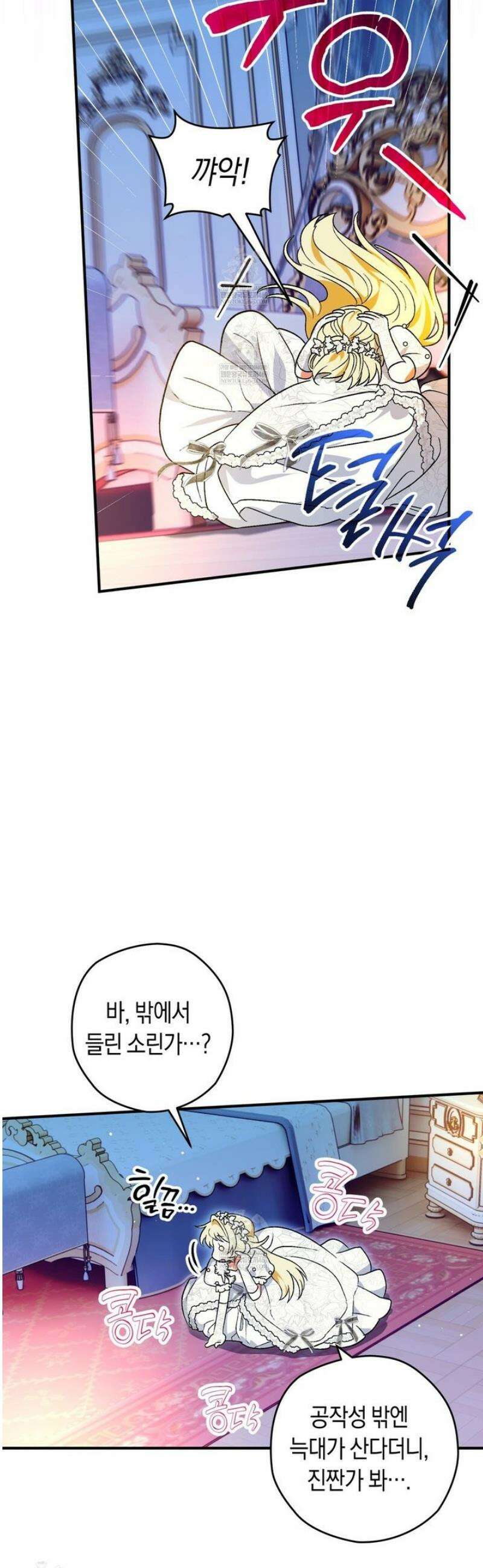 사랑하는 나의 늑대에게 1화 44