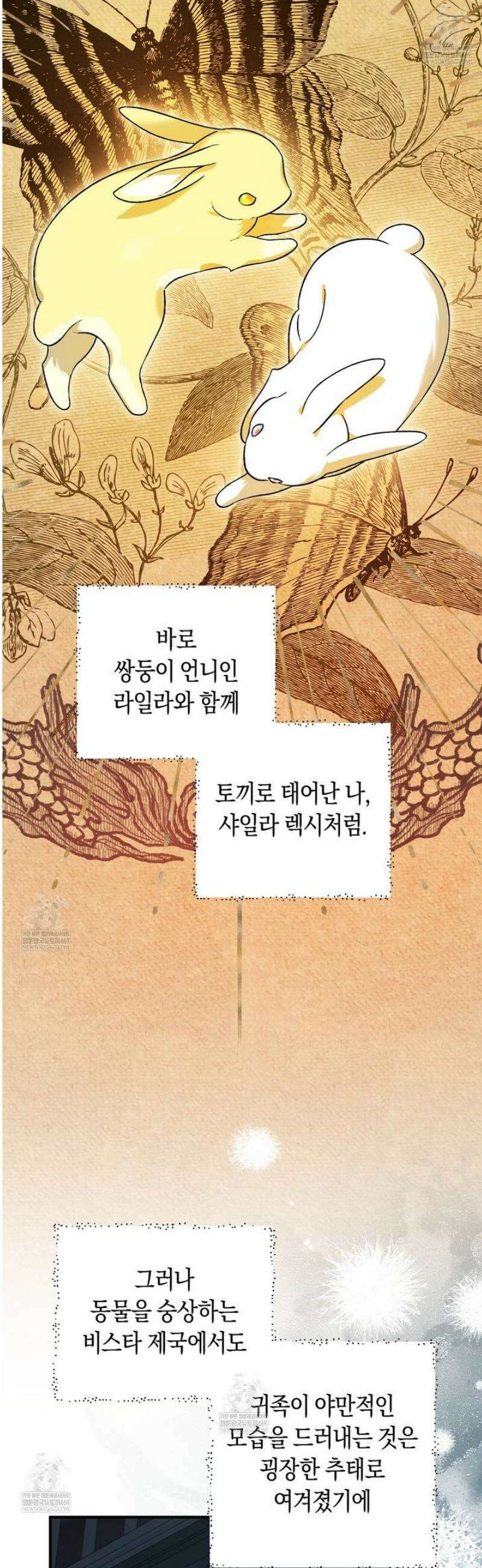 사랑하는 나의 늑대에게 1화 53