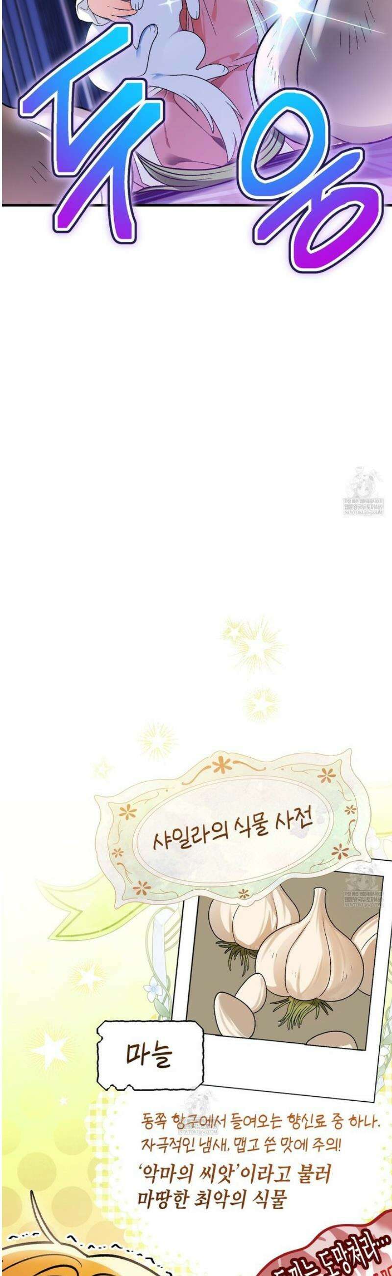 사랑하는 나의 늑대에게 6화 8