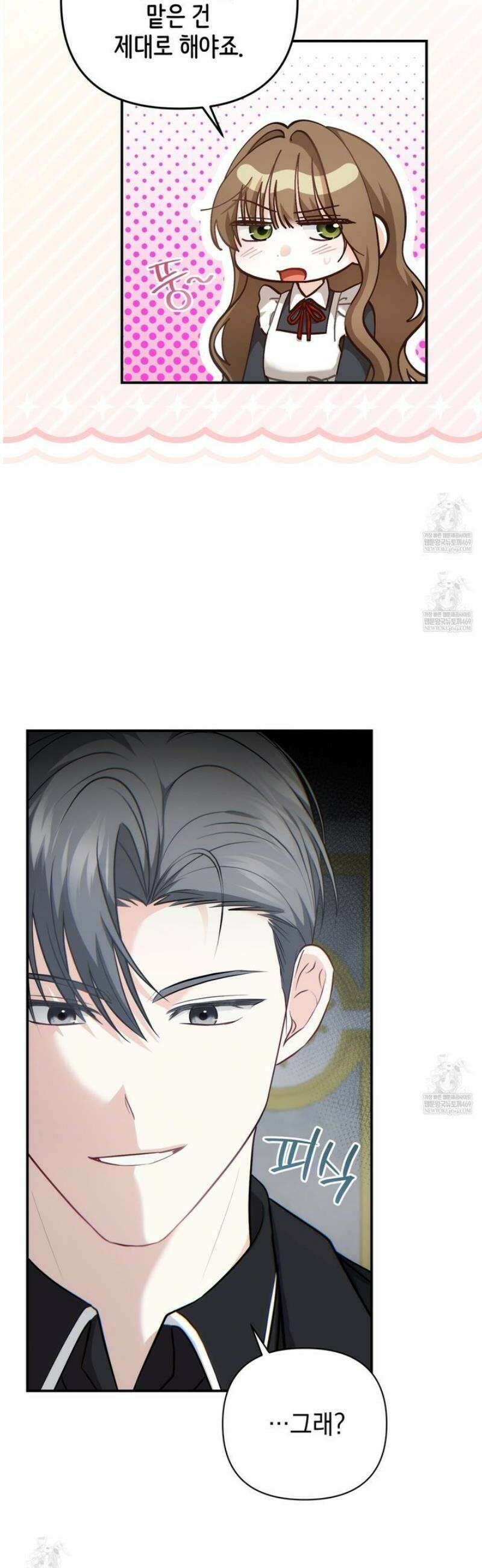 공작님이 나를 희롱하신다 11화 6
