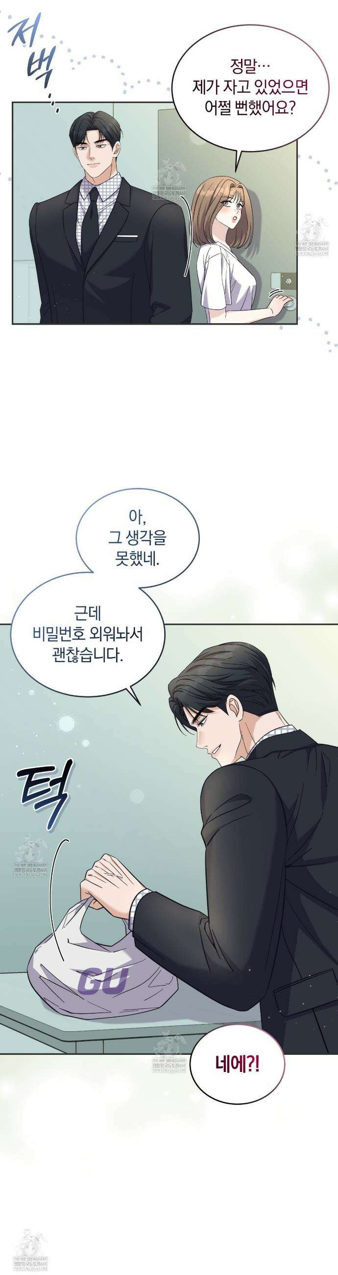 낭만적 사랑의 부재 13화 6