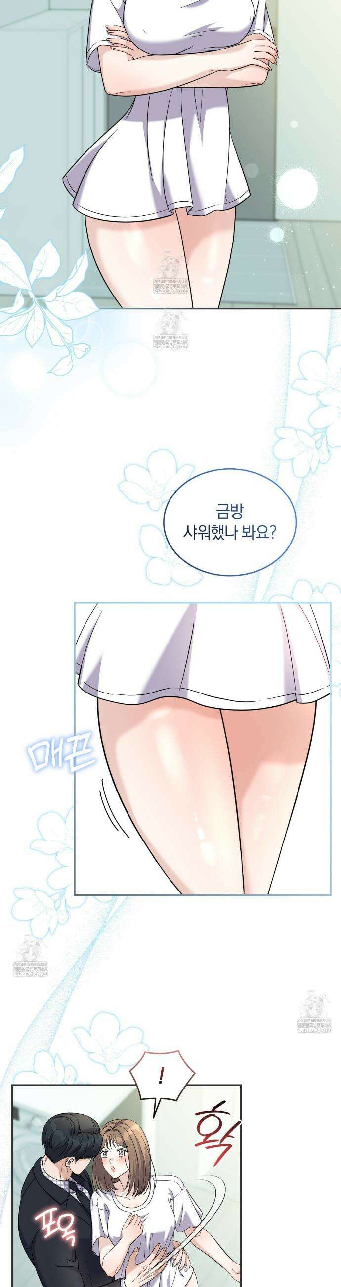 낭만적 사랑의 부재 13화 8