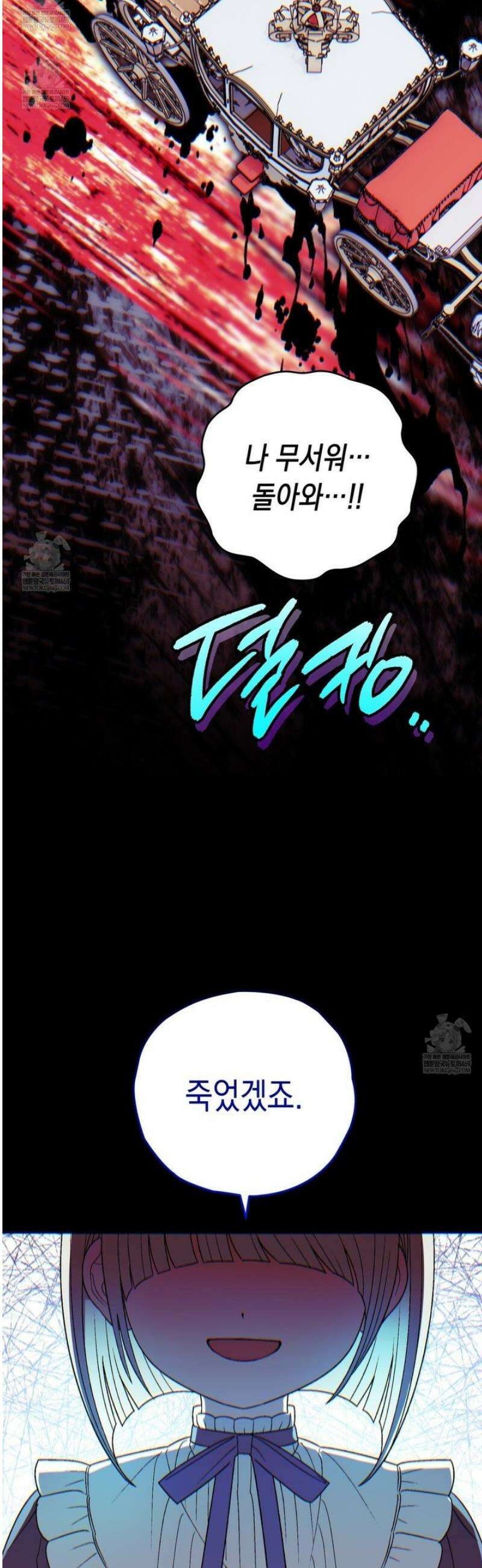 사랑하는 나의 늑대에게 18화 5
