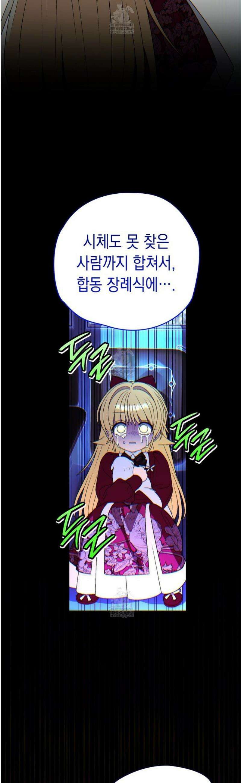 사랑하는 나의 늑대에게 18화 7
