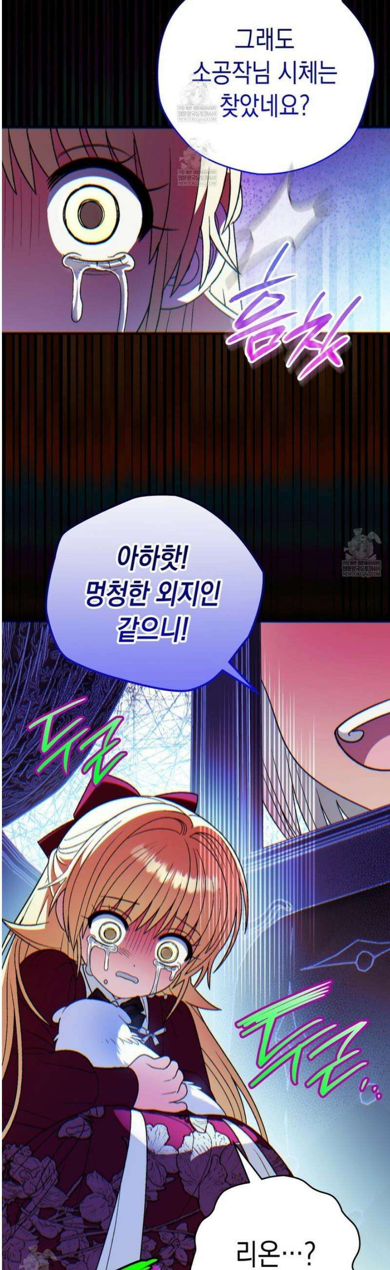 사랑하는 나의 늑대에게 18화 8