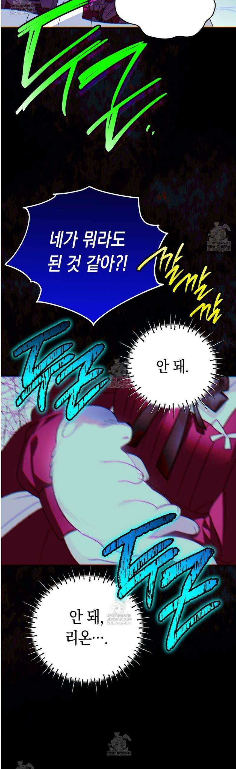 사랑하는 나의 늑대에게 18화 9