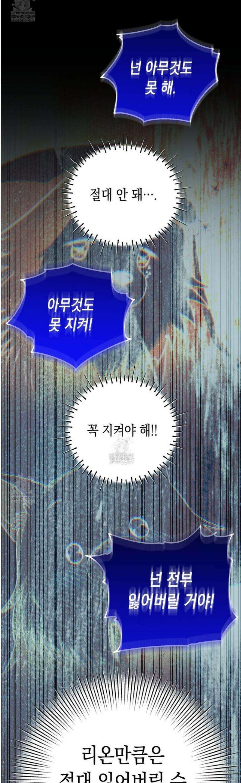 사랑하는 나의 늑대에게 18화 10