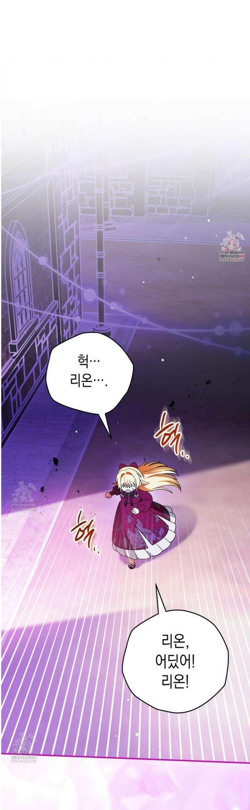 사랑하는 나의 늑대에게 23화 1