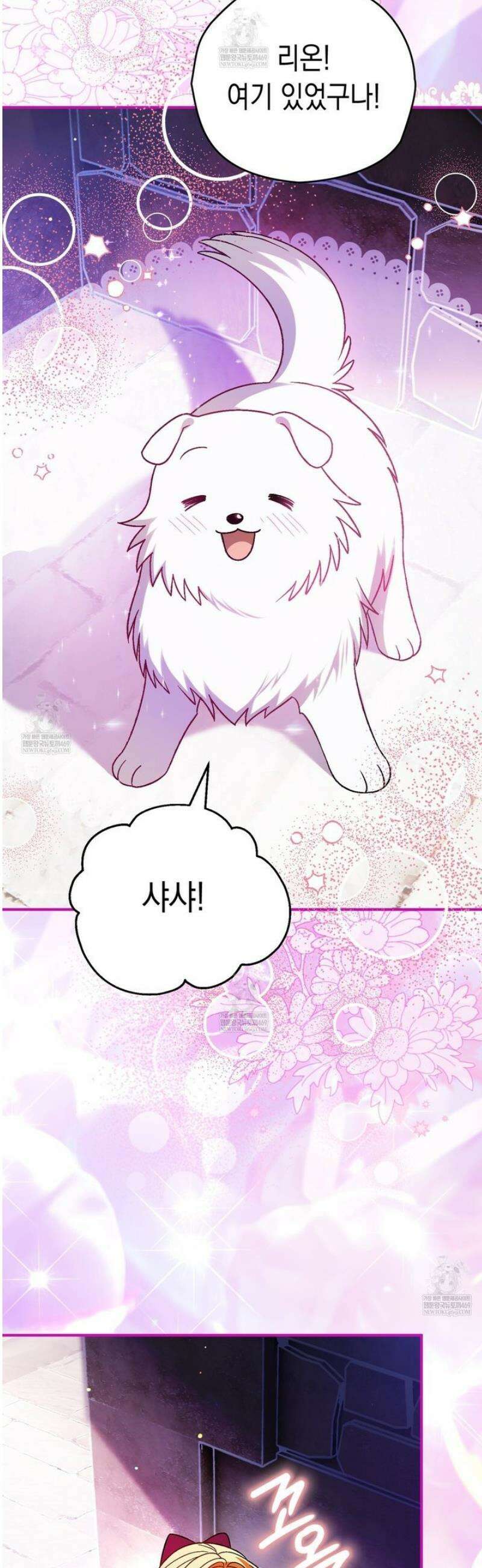 사랑하는 나의 늑대에게 23화 3