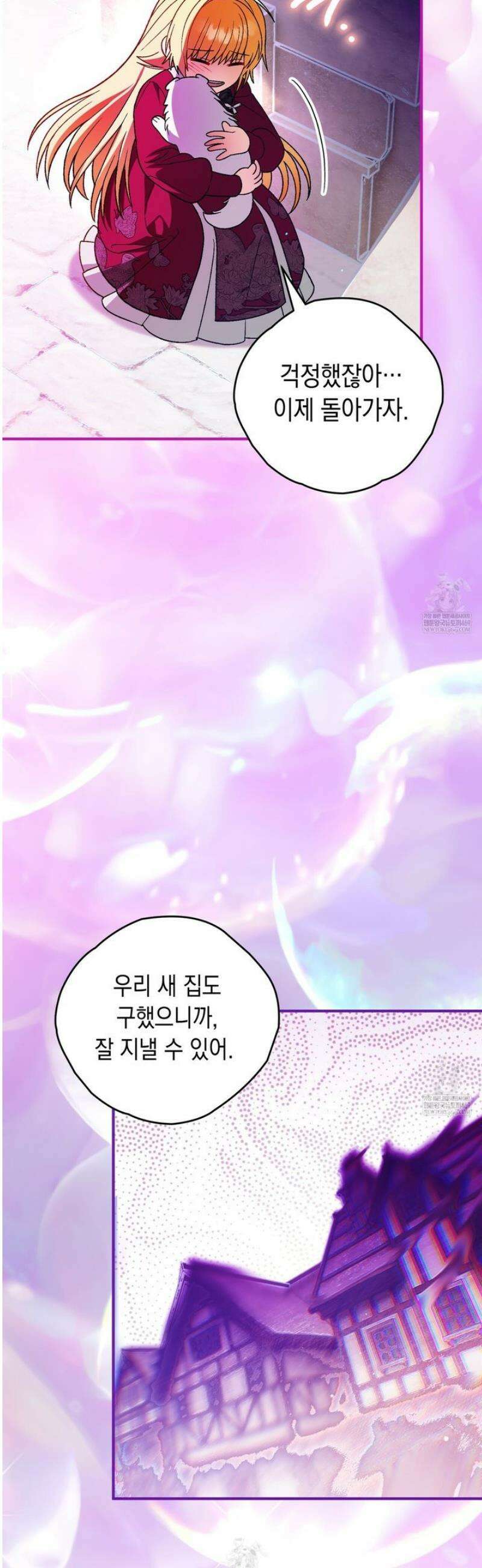 사랑하는 나의 늑대에게 23화 4