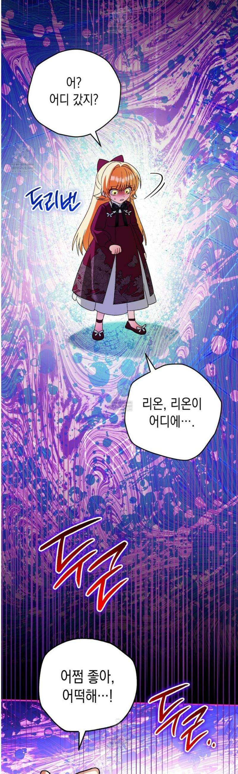 사랑하는 나의 늑대에게 23화 7