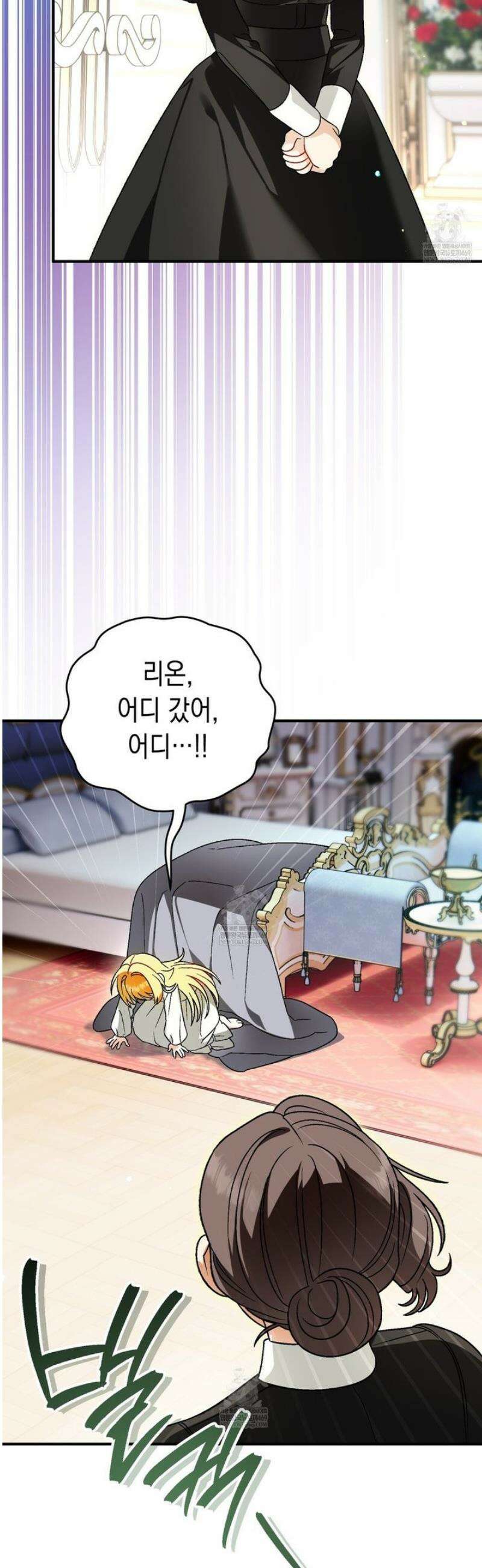 사랑하는 나의 늑대에게 23화 10