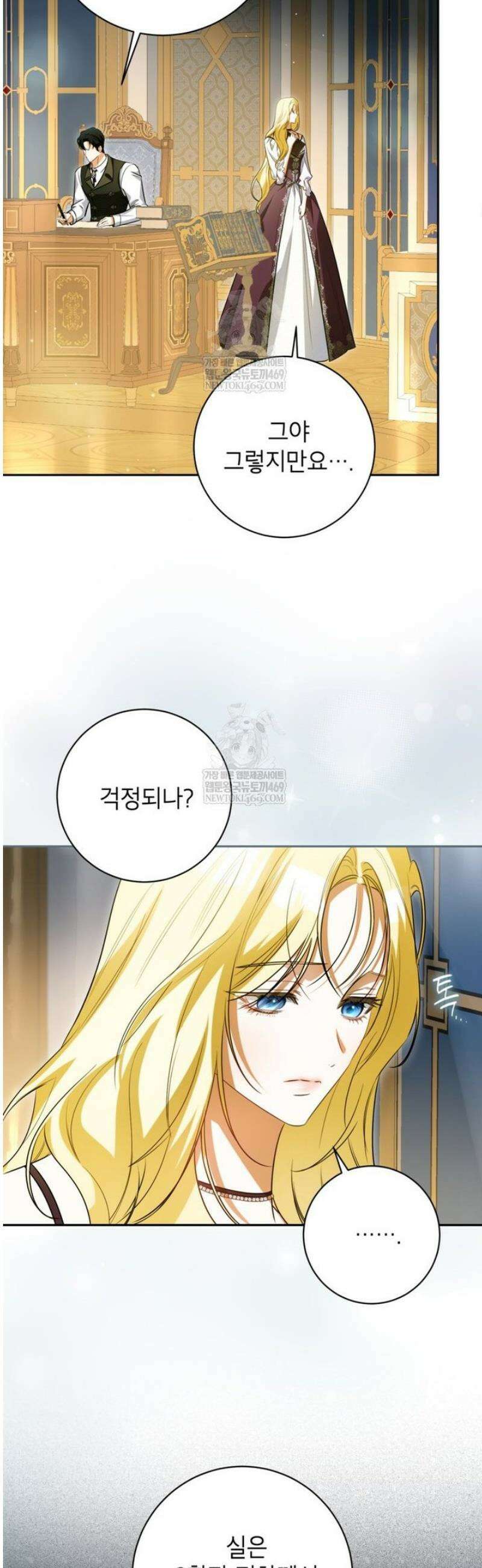 제가 어딘가 빙의를 한 것 같은데요 86화 7