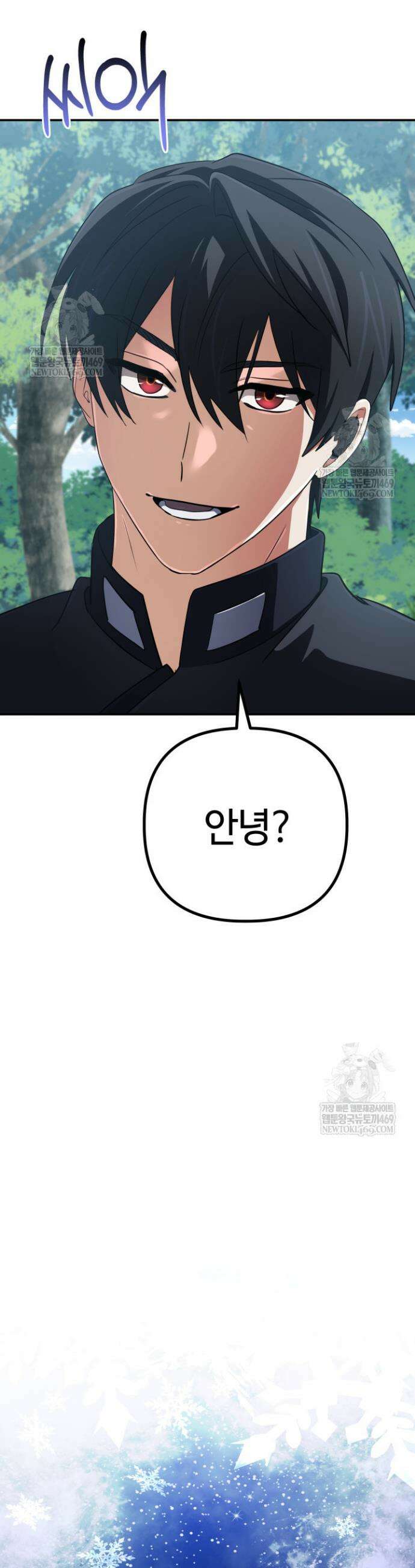 신화 속 대마법사의 재림 76화 4
