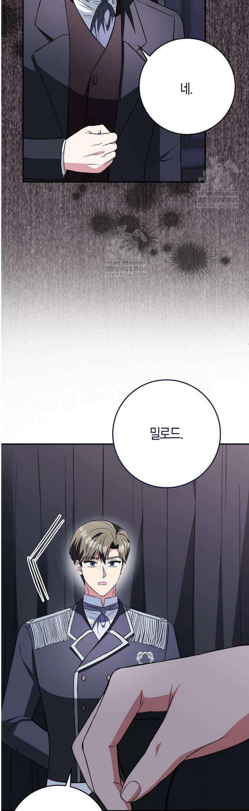 언젠가 도망칠 가짜 신부입니다 21화 11