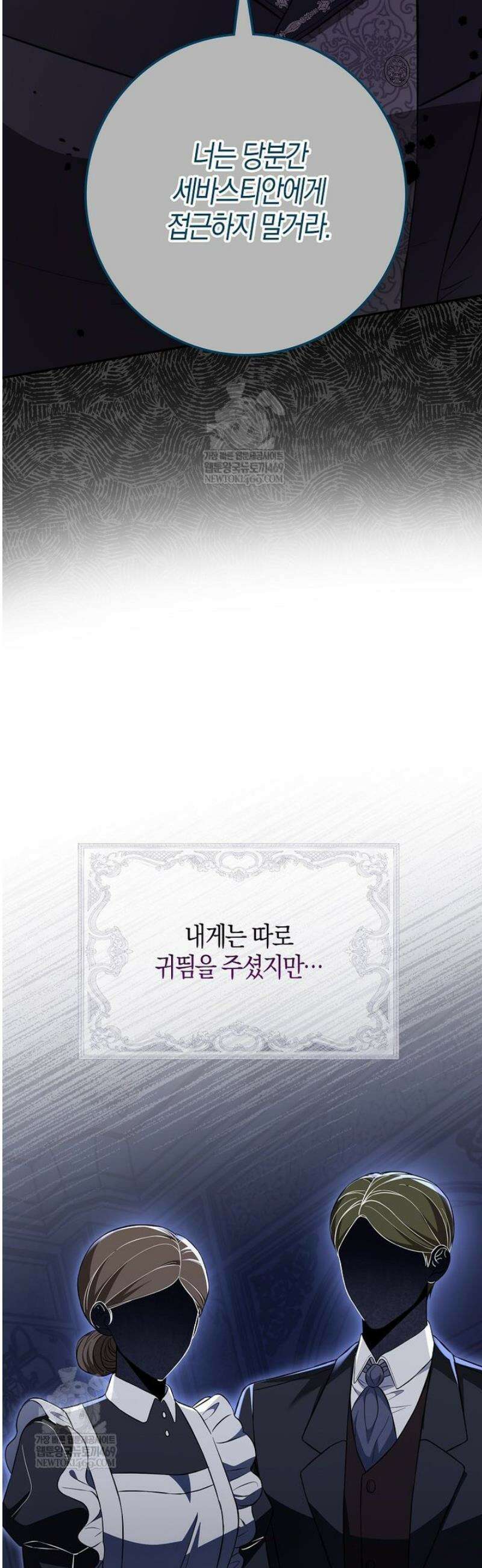 언젠가 도망칠 가짜 신부입니다 21화 17