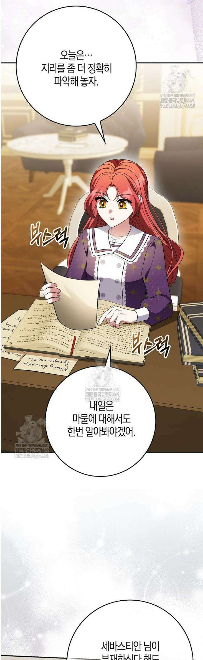 언젠가 도망칠 가짜 신부입니다 21화 20