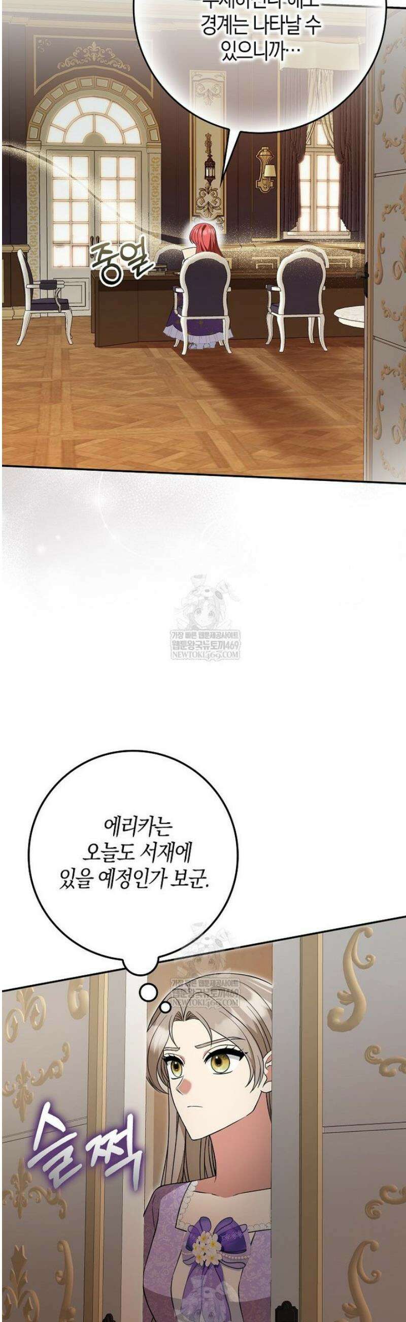 언젠가 도망칠 가짜 신부입니다 21화 21