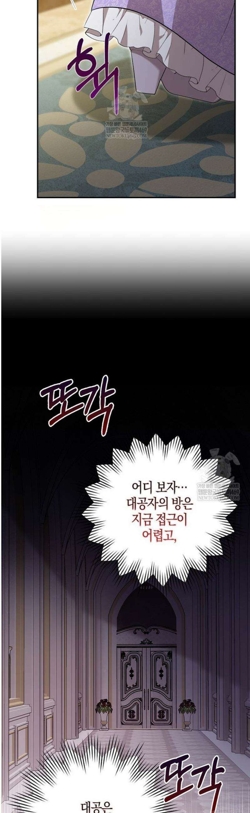 언젠가 도망칠 가짜 신부입니다 21화 24